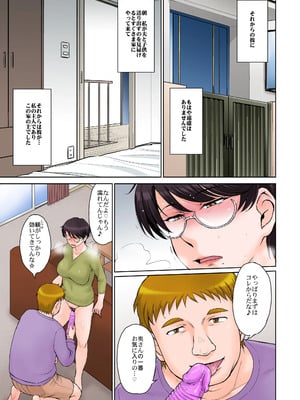 [月野定規] 快楽堕ちした人妻、なすすべなくしゃぶりつくされ_02