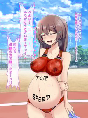 [玩具家電]母娘2世代で孕ませ性指導／ママの時代は大変だったんだから_16-04