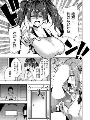 [熊足S] アイドル・デザイア (コミック エグゼ 60) [DL版]_015