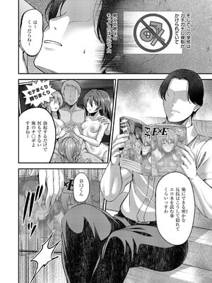 [ment] お願いりおちOぼ風紀委員！ (コミック エグゼ 60) [DL版]_004