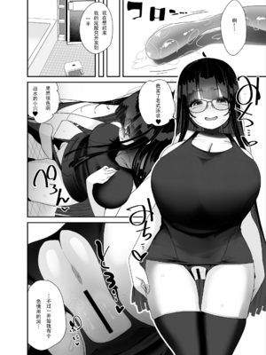 [コンディメントは8分目 (前島龍)]ドスケベ巨乳女子が家族のいない連休にひたすらオナニーしまくる話 [中国翻訳] [DL版][紫菜仙人个人汉化]_25