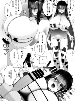[コンディメントは8分目 (前島龍)]ドスケベ巨乳女子が家族のいない連休にひたすらオナニーしまくる話 [中国翻訳] [DL版][紫菜仙人个人汉化]_45