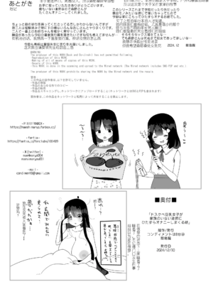[コンディメントは8分目 (前島龍)]ドスケベ巨乳女子が家族のいない連休にひたすらオナニーしまくる話 [中国翻訳] [DL版][紫菜仙人个人汉化]_88