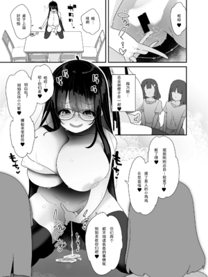 [コンディメントは8分目 (前島龍)]ドスケベ巨乳女子が家族のいない連休にひたすらオナニーしまくる話 [中国翻訳] [DL版][紫菜仙人个人汉化]_40