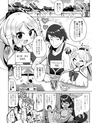 [ひろびー] 搾りたてミルキーウェイ～フルーツ牛乳～ (COMIC 快艶 VOL.06) [DL版]_002
