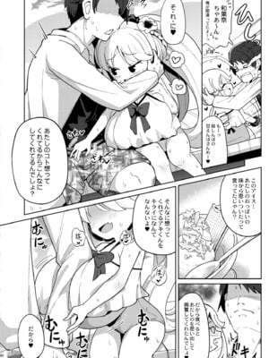 [ひろびー] 搾りたてミルキーウェイ～フルーツ牛乳～ (COMIC 快艶 VOL.06) [DL版]_004