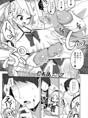 [ひろびー] 搾りたてミルキーウェイ～フルーツ牛乳～ (COMIC 快艶 VOL.06) [DL版]_007
