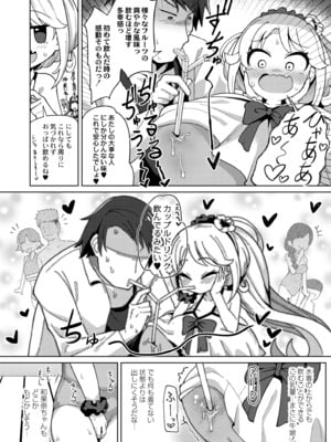 [ひろびー] 搾りたてミルキーウェイ～フルーツ牛乳～ (COMIC 快艶 VOL.06) [DL版]_008