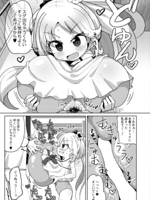 [ひろびー] 搾りたてミルキーウェイ～フルーツ牛乳～ (COMIC 快艶 VOL.06) [DL版]_011