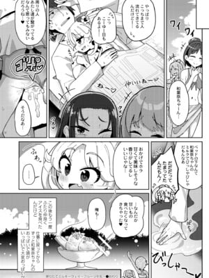 [ひろびー] 搾りたてミルキーウェイ～フルーツ牛乳～ (COMIC 快艶 VOL.06) [DL版]_022