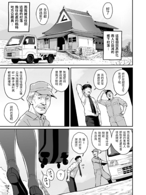 [ぶた小屋 (ケミガワ)]田舎生活 子作り願望JK付き物件 [中国翻訳]_03