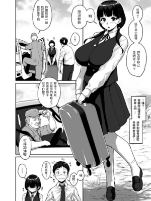 [ぶた小屋 (ケミガワ)]田舎生活 子作り願望JK付き物件 [中国翻訳]_04