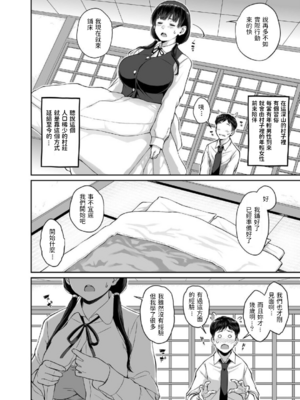 [ぶた小屋 (ケミガワ)]田舎生活 子作り願望JK付き物件 [中国翻訳]_06