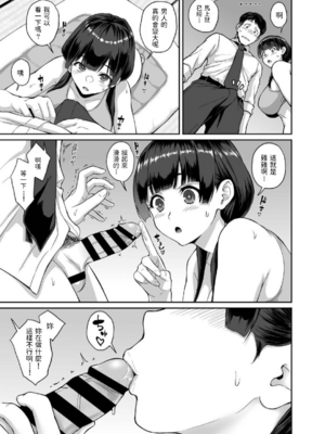[ぶた小屋 (ケミガワ)]田舎生活 子作り願望JK付き物件 [中国翻訳]_09