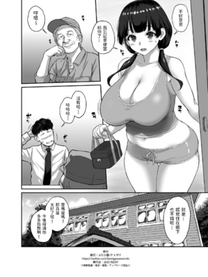 [ぶた小屋 (ケミガワ)]田舎生活 子作り願望JK付き物件 [中国翻訳]_22