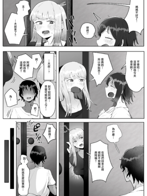 [ラット]4年ぶりに実家に帰省すると母と姉が近所のクソ〇キ共のメスペットになっていました。 -前後編-[中国翻訳][粗碼]_036