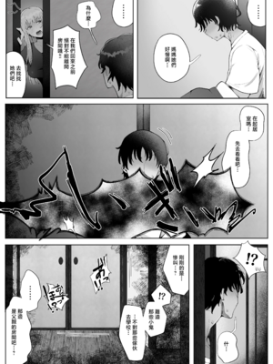 [ラット]4年ぶりに実家に帰省すると母と姉が近所のクソ〇キ共のメスペットになっていました。 -前後編-[中国翻訳][粗碼]_046