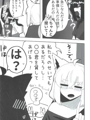 (C105) [ちモミ亭(仮) (ちモミ屋)] マイファーストフォックス 2 (白上フブキ)_14