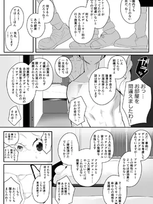 [StrangeSagittarius (后)] ぜっちょーのきろく (学園アイドルマスター) [DL版]_03