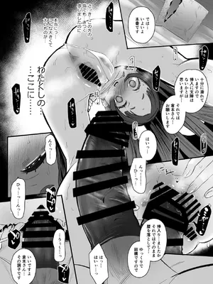 [StrangeSagittarius (后)] ぜっちょーのきろく (学園アイドルマスター) [DL版]_19