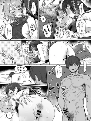 [ie] やべー彼女_2