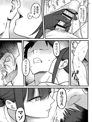 [しらすどん] セックス向上性感クリニック！_15