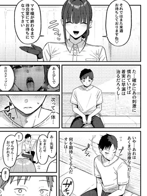 [しらすどん] セックス向上性感クリニック！_27