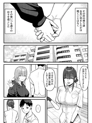 [しらすどん] セックス向上性感クリニック！_29