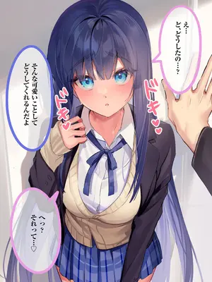 [ねやぐるい] 僕『だけ』に甘い風紀委員長とのいちゃラブ肉壺性活日誌 (オリジナル)_04