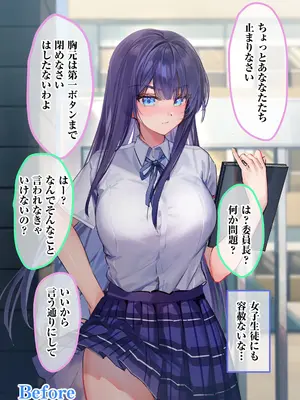 [ねやぐるい] 僕『だけ』に甘い風紀委員長とのいちゃラブ肉壺性活日誌 (オリジナル)_10
