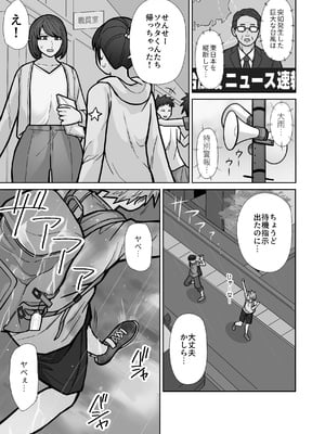 [はいどらいど (はいど)] 昔とちがうとこ。_03