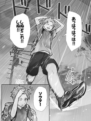 [はいどらいど (はいど)] 昔とちがうとこ。_04