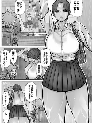 [はいどらいど (はいど)] 昔とちがうとこ。_05