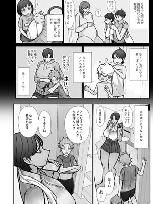 [はいどらいど (はいど)] 昔とちがうとこ。_08