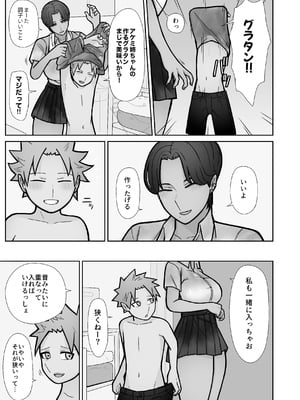 [はいどらいど (はいど)] 昔とちがうとこ。_09