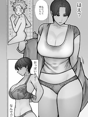 [はいどらいど (はいど)] 昔とちがうとこ。_10