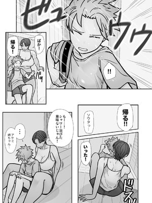 [はいどらいど (はいど)] 昔とちがうとこ。_17