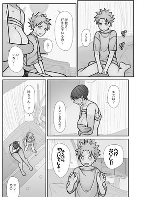 [はいどらいど (はいど)] 昔とちがうとこ。_25