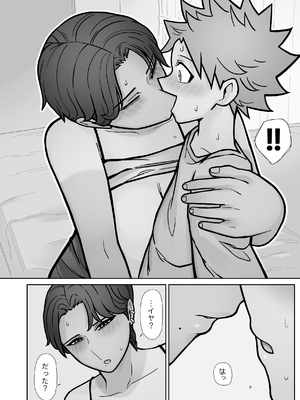 [はいどらいど (はいど)] 昔とちがうとこ。_26