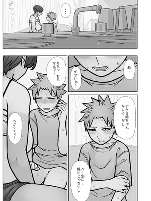[はいどらいど (はいど)] 昔とちがうとこ。_27