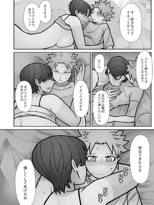 [はいどらいど (はいど)] 昔とちがうとこ。_32