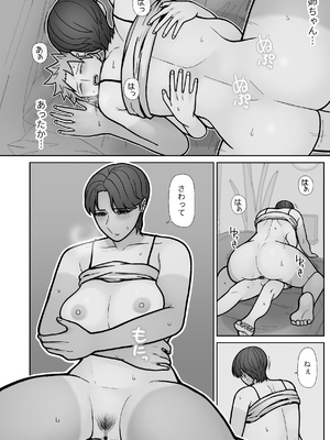 [はいどらいど (はいど)] 昔とちがうとこ。_38