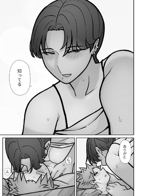 [はいどらいど (はいど)] 昔とちがうとこ。_43