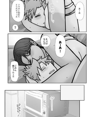 [はいどらいど (はいど)] 昔とちがうとこ。_48