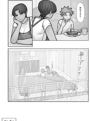 [はいどらいど (はいど)] 昔とちがうとこ。_50
