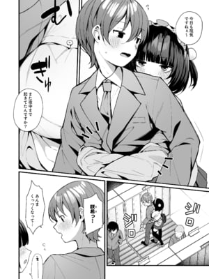 [めんぼーれんぽー (めんぼー)] 誘い上手な後輩に禁欲からのご褒美えっちさせてもらう話_04