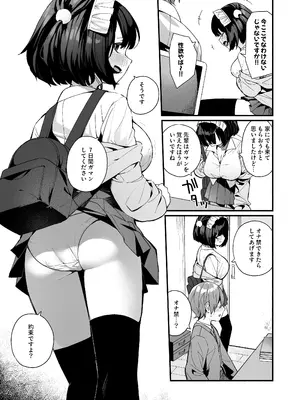 [めんぼーれんぽー (めんぼー)] 誘い上手な後輩に禁欲からのご褒美えっちさせてもらう話_09