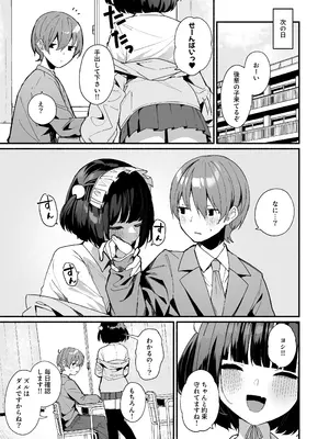 [めんぼーれんぽー (めんぼー)] 誘い上手な後輩に禁欲からのご褒美えっちさせてもらう話_11