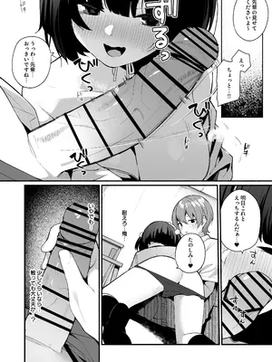 [めんぼーれんぽー (めんぼー)] 誘い上手な後輩に禁欲からのご褒美えっちさせてもらう話_18