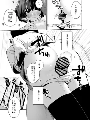 [めんぼーれんぽー (めんぼー)] 誘い上手な後輩に禁欲からのご褒美えっちさせてもらう話_25